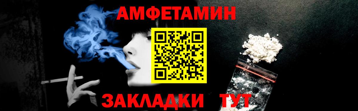 АМФЕТАМИН Розовый Печора