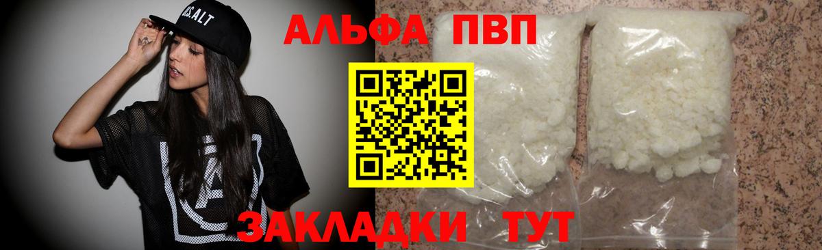 Alpha PVP VHQ  Вход с VPN  Печора  Alfa_PVP СК КРИС  Альфа ПВП мука 