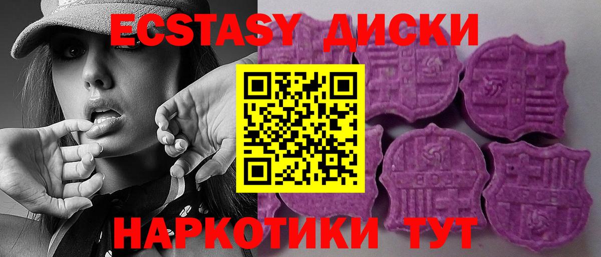 ЭКСТАЗИ XTC  мега маркетплейс  Печора  Ecstasy 300 mg  Вход с VPN 