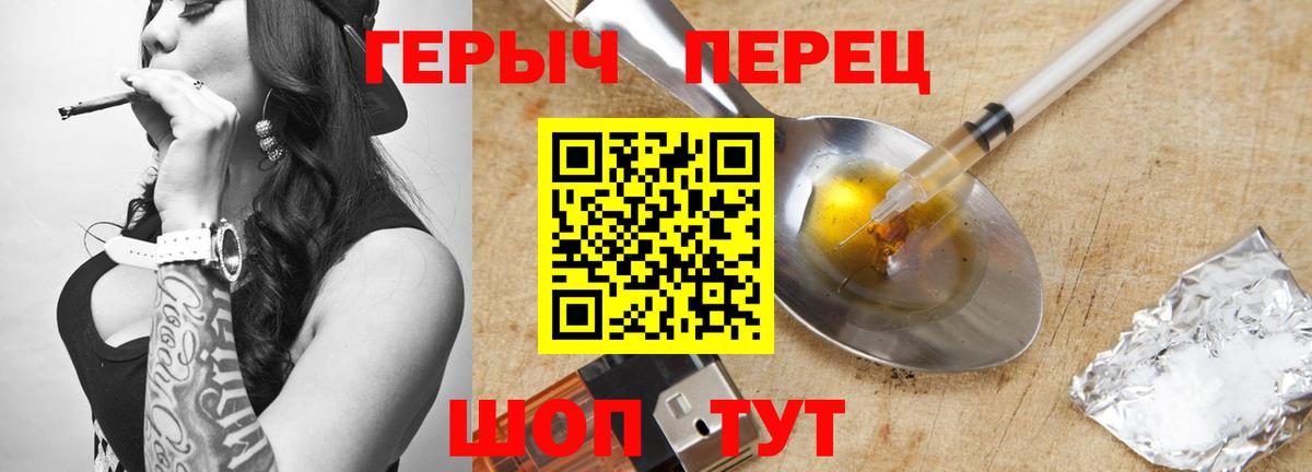 ГЕРОИН гречка  Героин  Печора  Вход с VPN 