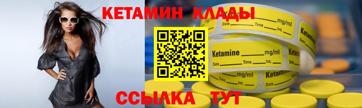 КЕТАМИН VHQ  Вход с VPN  Кетамин VHQ  Печора 