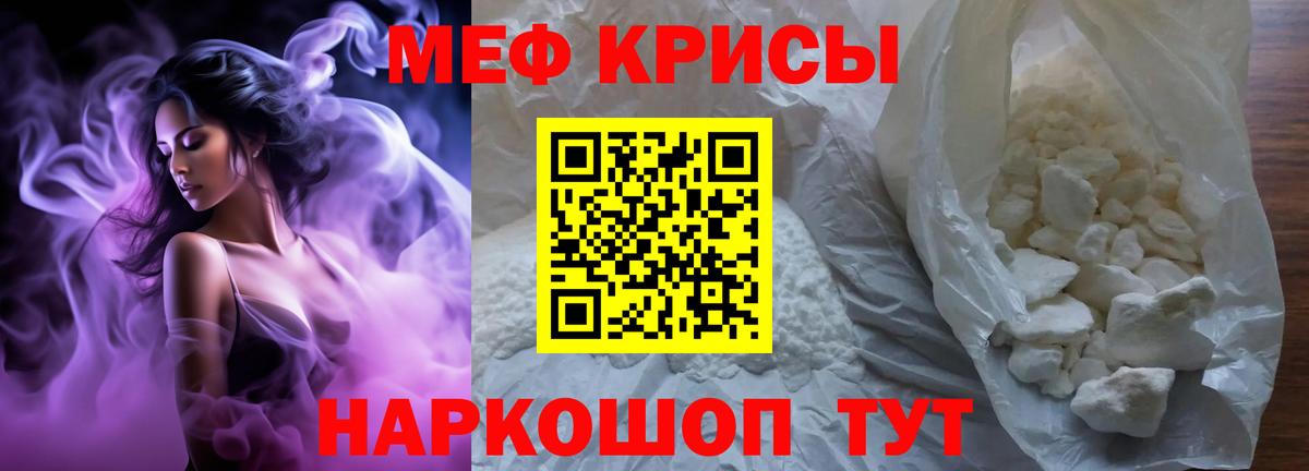 МЯУ-МЯУ кристаллы  Вход с VPN  Печора  Мефедрон  МЕФ мука 