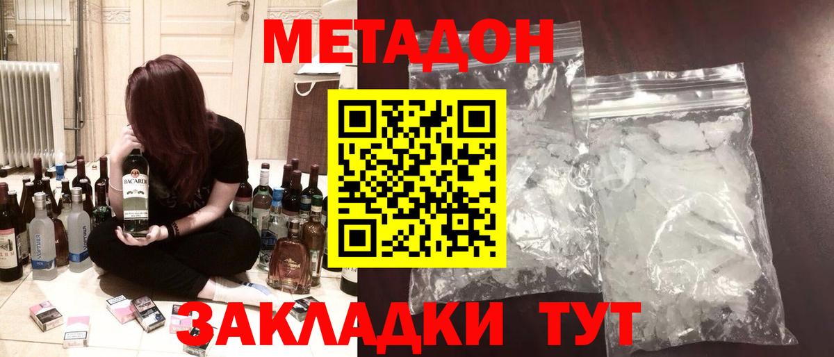 МЕТАДОН мёд Печора