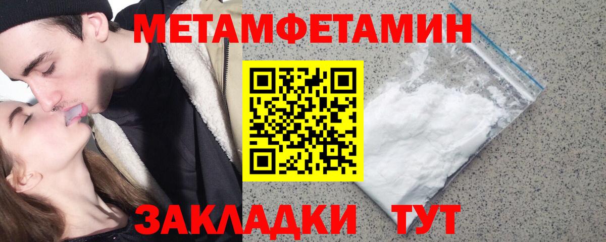 Метамфетамин кристалл Печора