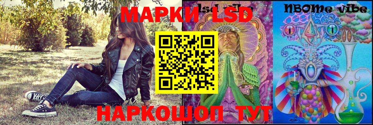 Марки NBOMe  что такое   Вход с VPN  Печора  Марки 25I-NBOMe 1500мкг 