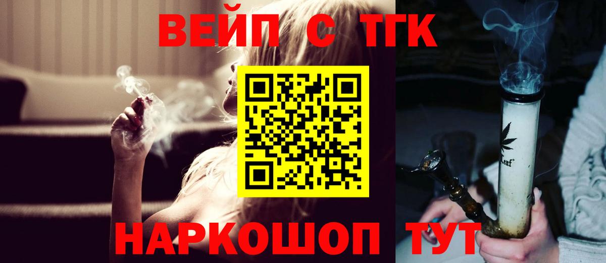ТГК Wax  Дистиллят ТГК Wax  Печора  Вход с VPN 